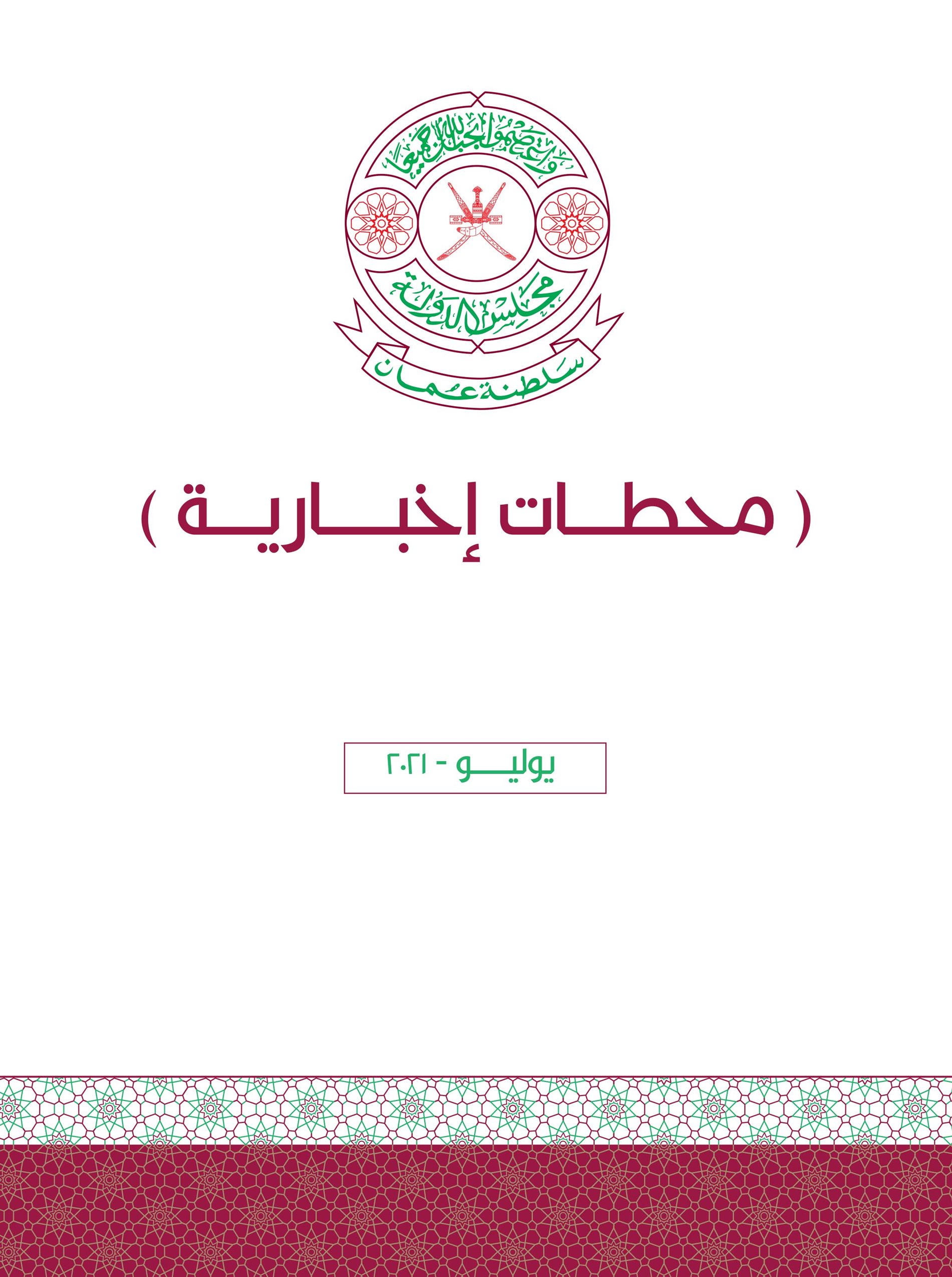 محطات إخبارية